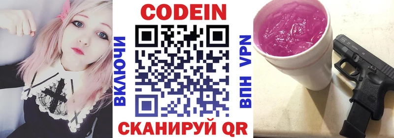 где купить наркоту Юхнов Codein напиток Lean (лин)