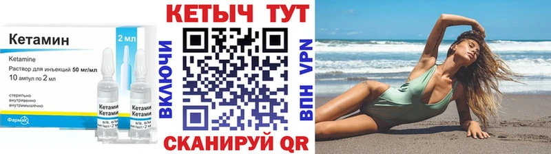КЕТАМИН ketamine  Юхнов 