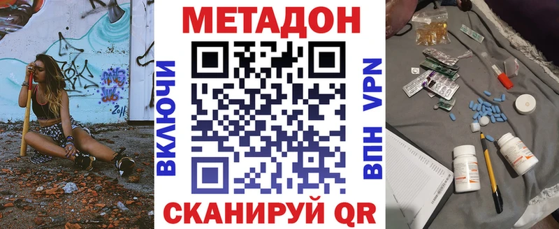 купить наркотик  Юхнов  МЕТАДОН белоснежный 